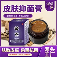 康正药业软膏加工 草本癣痒敏感肌肤止痒 皮肤外用抑菌膏OEM贴牌