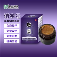 康正药业软膏加工 止痒偏方皮肤瘙痒发红 皮肤抑菌膏 草本乳膏贴牌代加工