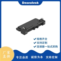 德能SATA 7+6P转换头母座板下型H4.5 SMT固态硬盘连接器