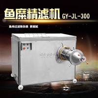 供应商用鱼糜精滤机鱼丸加工 鱼制品采肉鱼肉卷鱼豆腐鱼丝