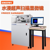 C-SAM检测设备上海思为超声扫描显微镜无损检测设备YTS500半导体电子芯片封装