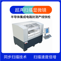 水浸超声显微镜 大型机DXS200 工业扫描显微镜 水冷散热器水路检测   半导体功率器件IGBT模组多层扫描检测探伤仪 缺陷分析