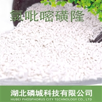 氯吡嘧磺隆 小麦水稻杂草除草剂75% WDG水分散粒剂氯吡嘧磺隆