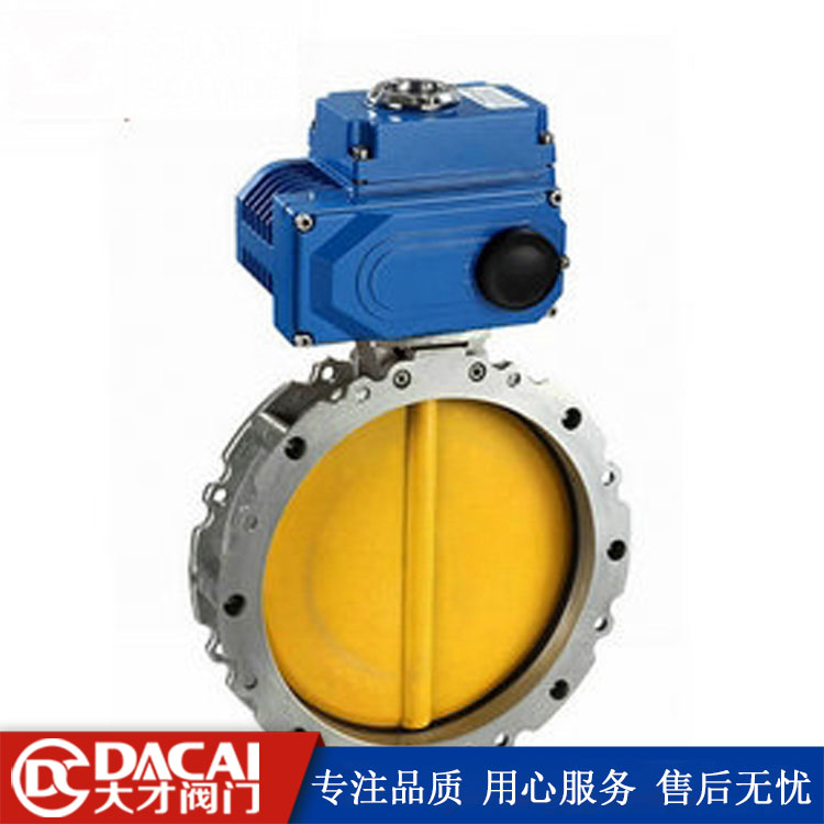 大才电动蝶阀 水泥/粉尘电动蝶阀 电动粉体蝶阀 BLF