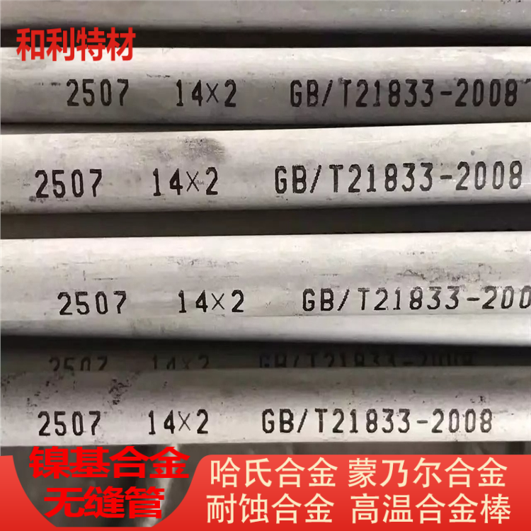 S31254不锈钢管 供应S31254钢管 大口径无缝钢管缩略图