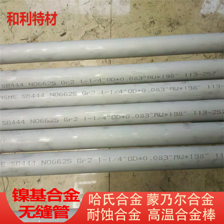 NICKEL201不锈钢管 供应NICKEL201钢管 对应焊丝焊材