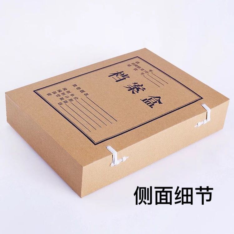 档案盒一个的价格