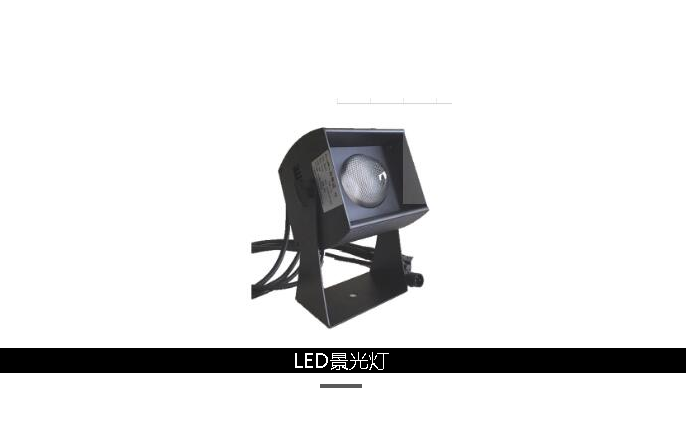 广州浩韵LED景光灯