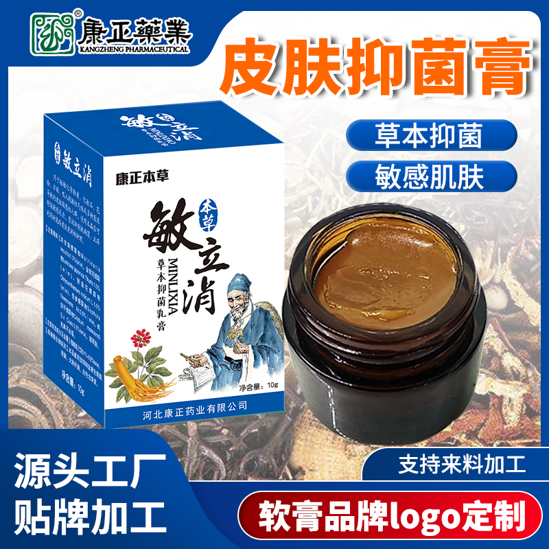 皮肤红疹湿疹软膏OEM贴牌加工 河北康正药业有限公司