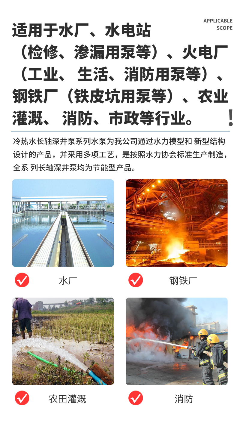 冷热水长轴深井泵 自来水厂检修用泵