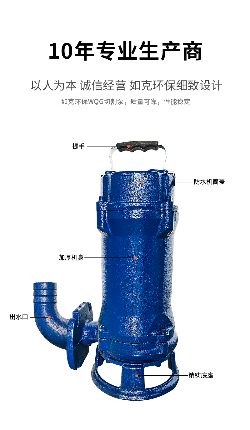 化粪池抽粪泵 WQG双刀式切割污水泵