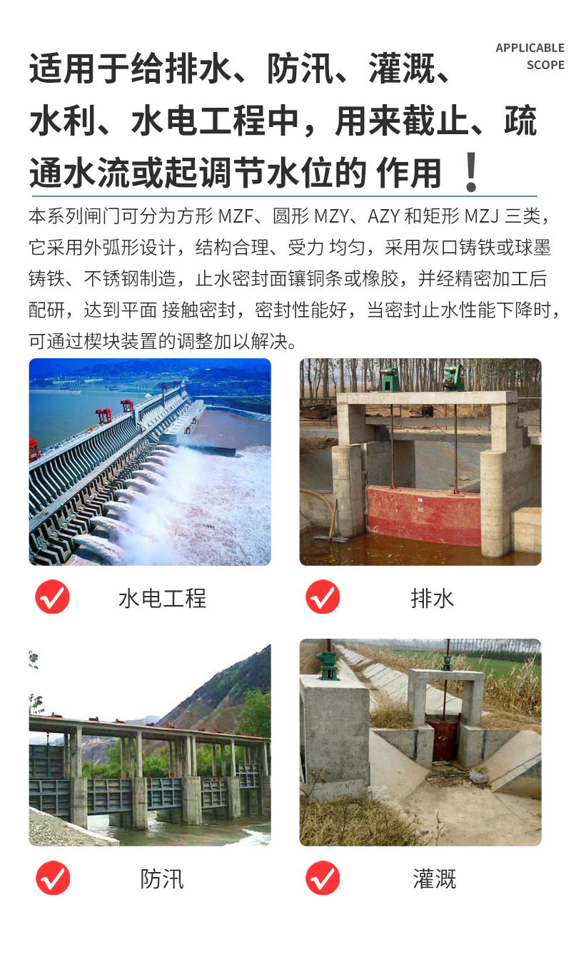 水利机械 河道清淤-MZF铸铁镶铜闸门