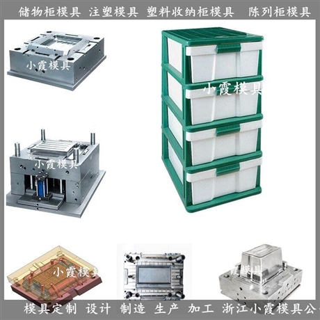透明注塑储物箱模具