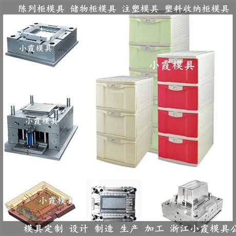 多层塑料储物箱模具