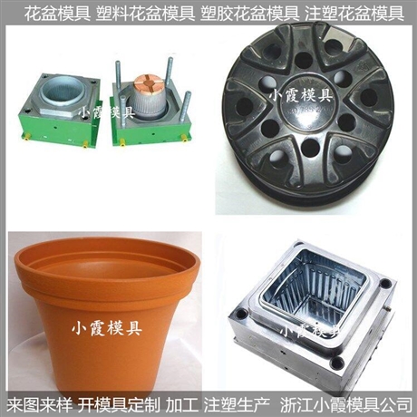 注塑菜盆模具??注塑蔬菜盆模具