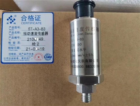 無錫厚德ST-A3-B2型振動(dòng)速度傳感器探頭