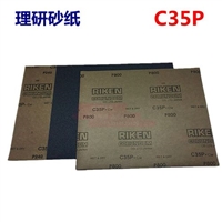 新品供应RIKEN砂纸