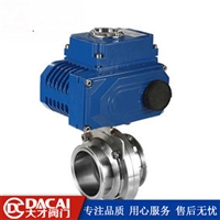 大才电动蝶阀 食品/制药行业电动蝶阀 电动卫生级蝶阀 D981X/F