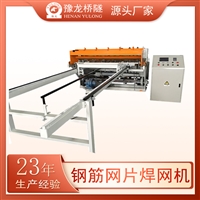 隧道钢筋网排焊机 全自动数控焊网机碰焊机 煤矿支护网焊接设备