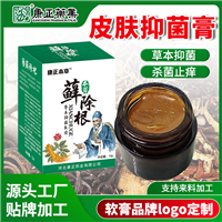 康正药业乳膏加工 草本皮癣抑菌软膏15g 温和止痒清洁抑菌膏厂家