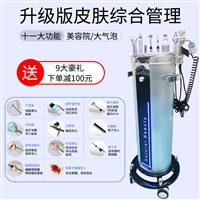 氢氧PRO大气泡皮肤管理补水仪器去黑头