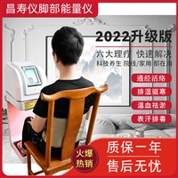 气血温通仪功能原理 足底能量仪调理的效果