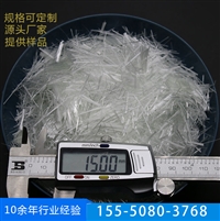 建筑用混凝土抗裂增强玻璃纤维 砂浆用玻璃纤维 工程纤维