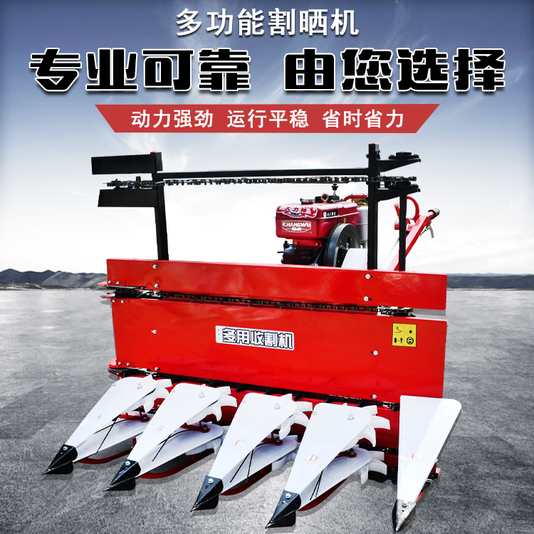 小型手扶式辣椒收割机紫花苜宿割晒机割台可加高