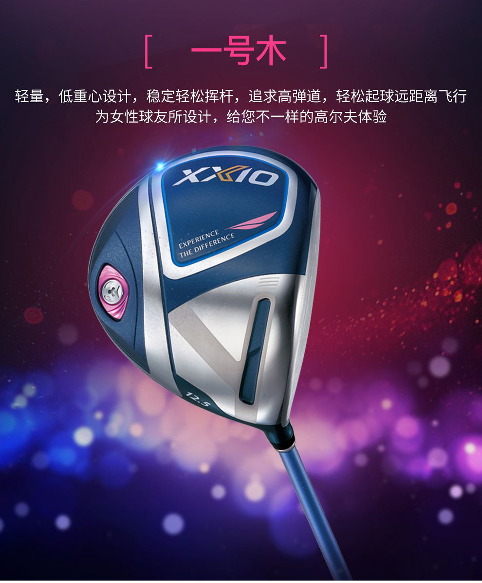 新款卡拉威reva女士套杆泰勒梅simgloire高尔夫女士球杆行货