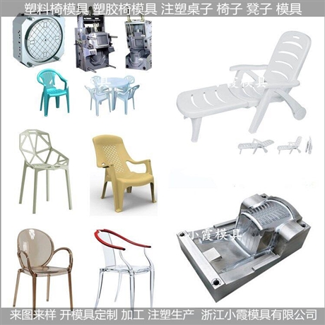 儿童扶手椅子模具扶手椅塑料模具