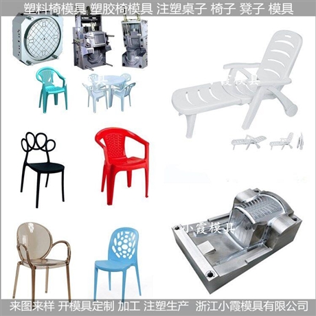 沙滩椅塑料模具儿童塑料椅子模具