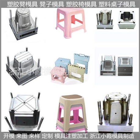 方凳塑胶模具儿童方凳塑胶模具
