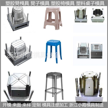 塑料圆凳模具儿童塑料圆凳模具