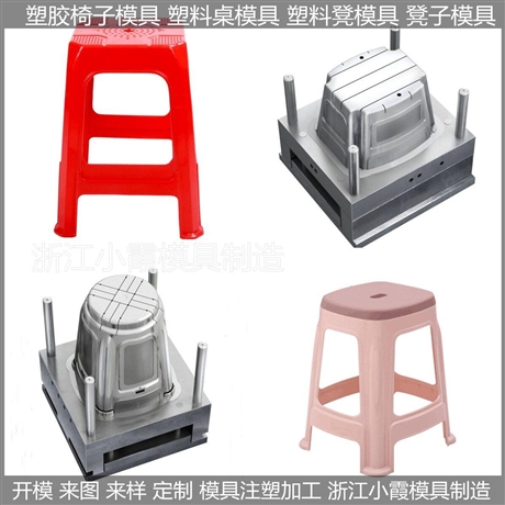 塑料模具四角凳模具