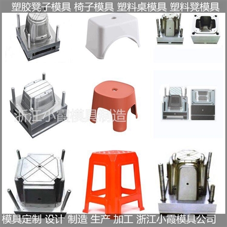儿童四角凳模具圆凳塑胶模具