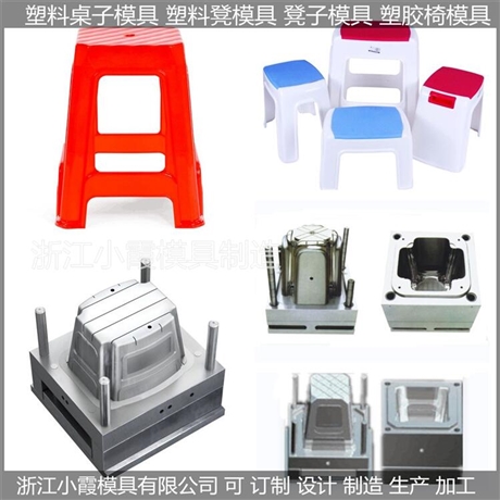 儿童圆凳塑胶模具四角凳注塑模具