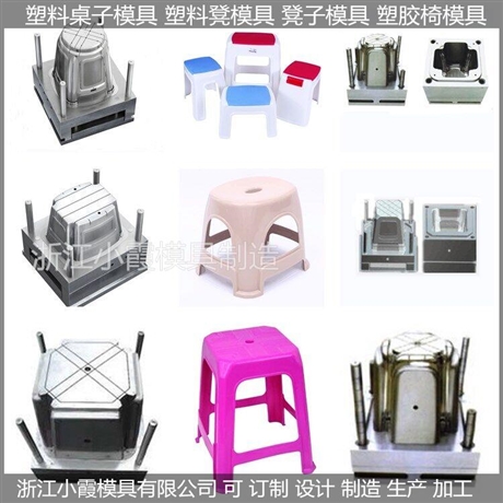 圆凳子模具塑料圆凳子模具