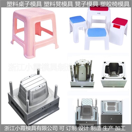 儿童塑料圆凳子模具凳子塑料模具