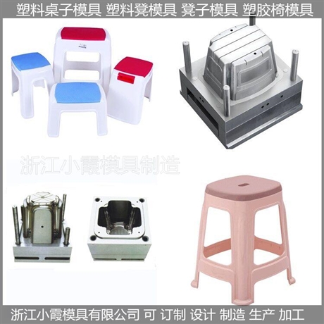 注塑凳子模具儿童注塑凳子模具