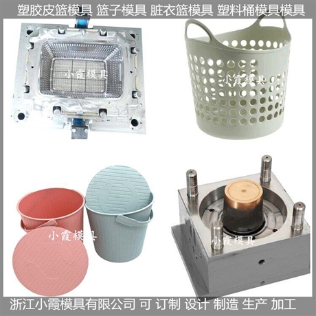 收纳篮塑胶模具杂物桶塑胶模具