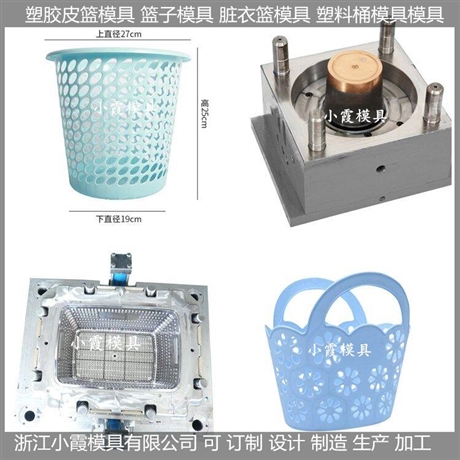 脏衣桶塑料模具  脏衣篮塑胶模具