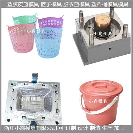 衣物桶塑胶模具塑料篮塑胶模具
