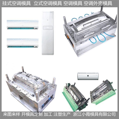 做大型空调扇壳模具制作厂