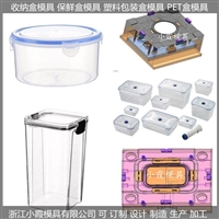 一次性保鲜盒模具  一次性保鲜盒模具生产厂家 台州一次性保鲜盒