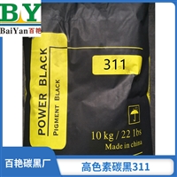 百艳牌铅笔芯炭黑 提供样品 蜡笔碳黑311