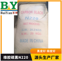 百艳牌聚氨酯胶用碳黑  原包装销 售色素炭黑生产厂家
