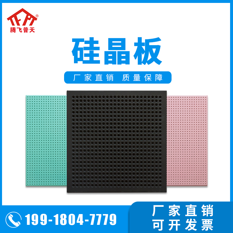 新型吊顶材料硅晶板600600吊顶厂家