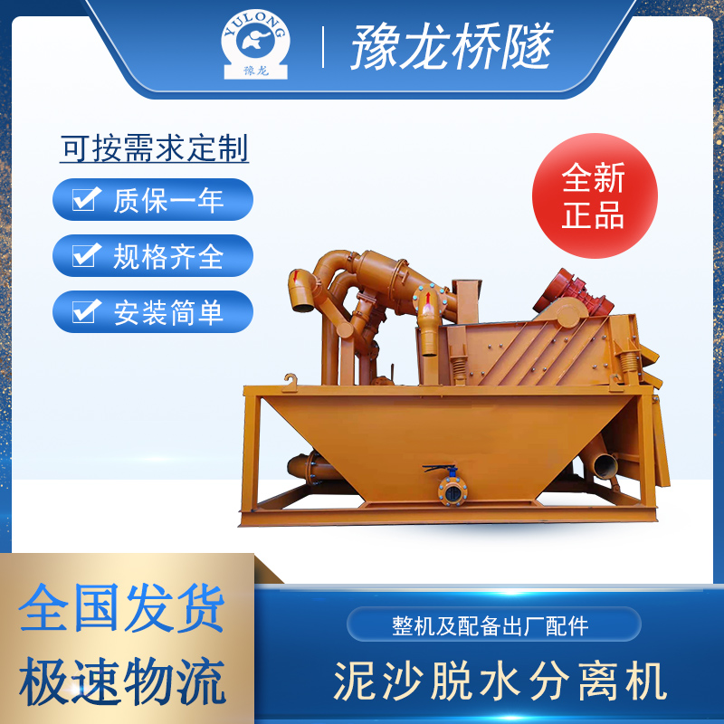 泥沙脱水分离器 泥沙细沙分离 桥梁泥浆分离器 井下钻探污泥洗砂机