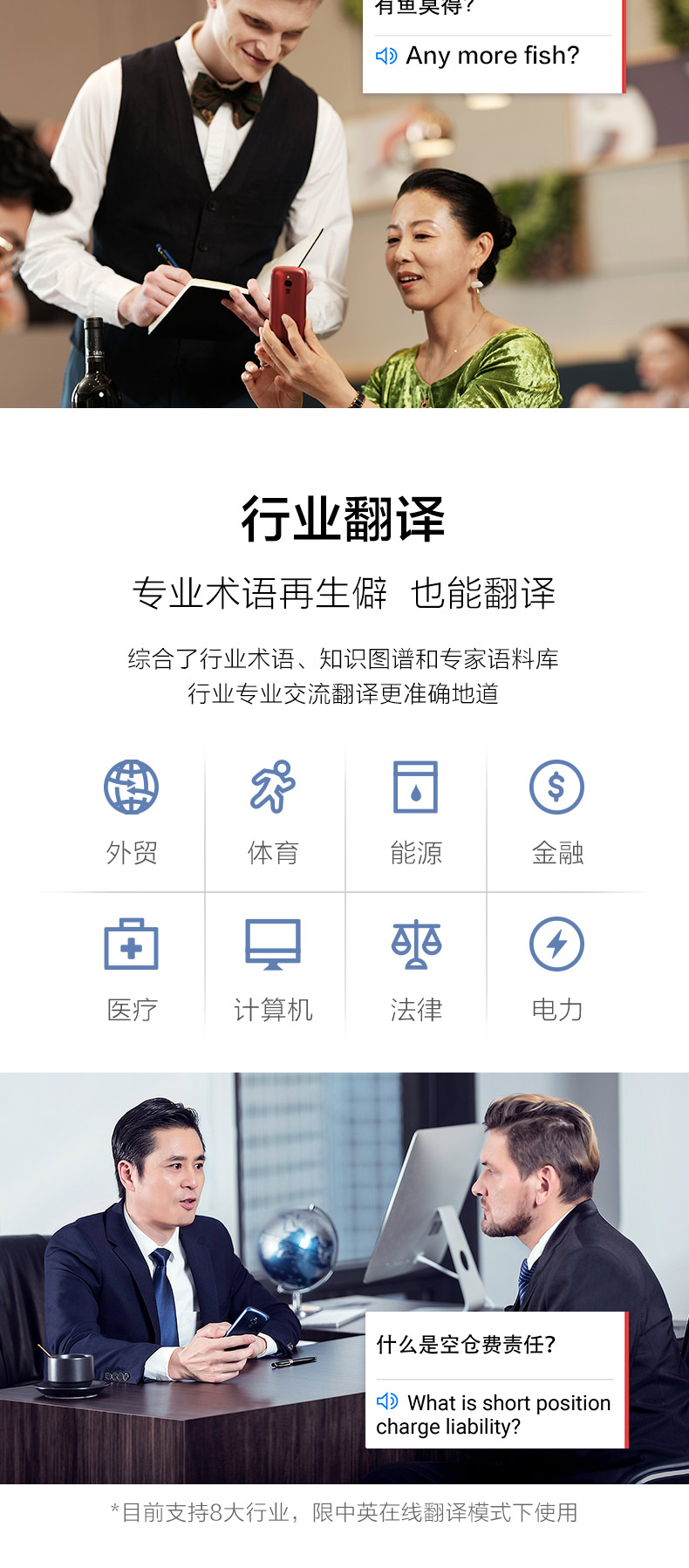科大讯飞翻译机30讯飞智能翻译机多国语言翻译神器随身出国旅游英语