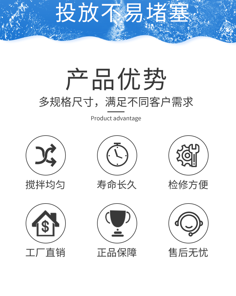 污水处理加药系统 -JYR型加药装置